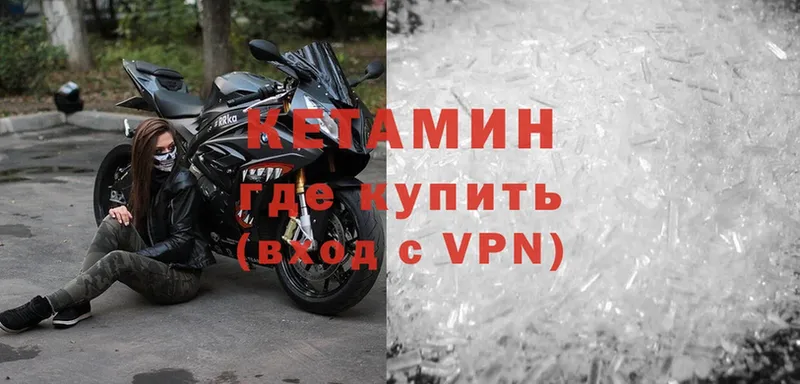 Кетамин ketamine  Медынь 