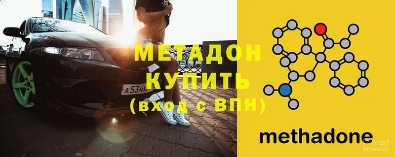 Метадон methadone  Медынь 