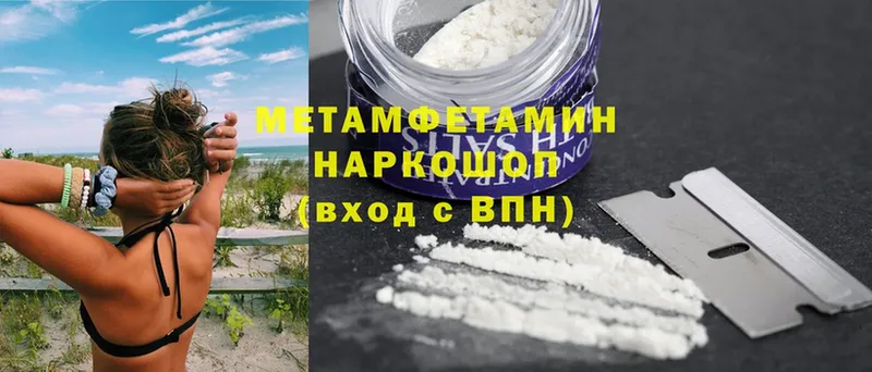 Метамфетамин витя  купить наркотик  Медынь 